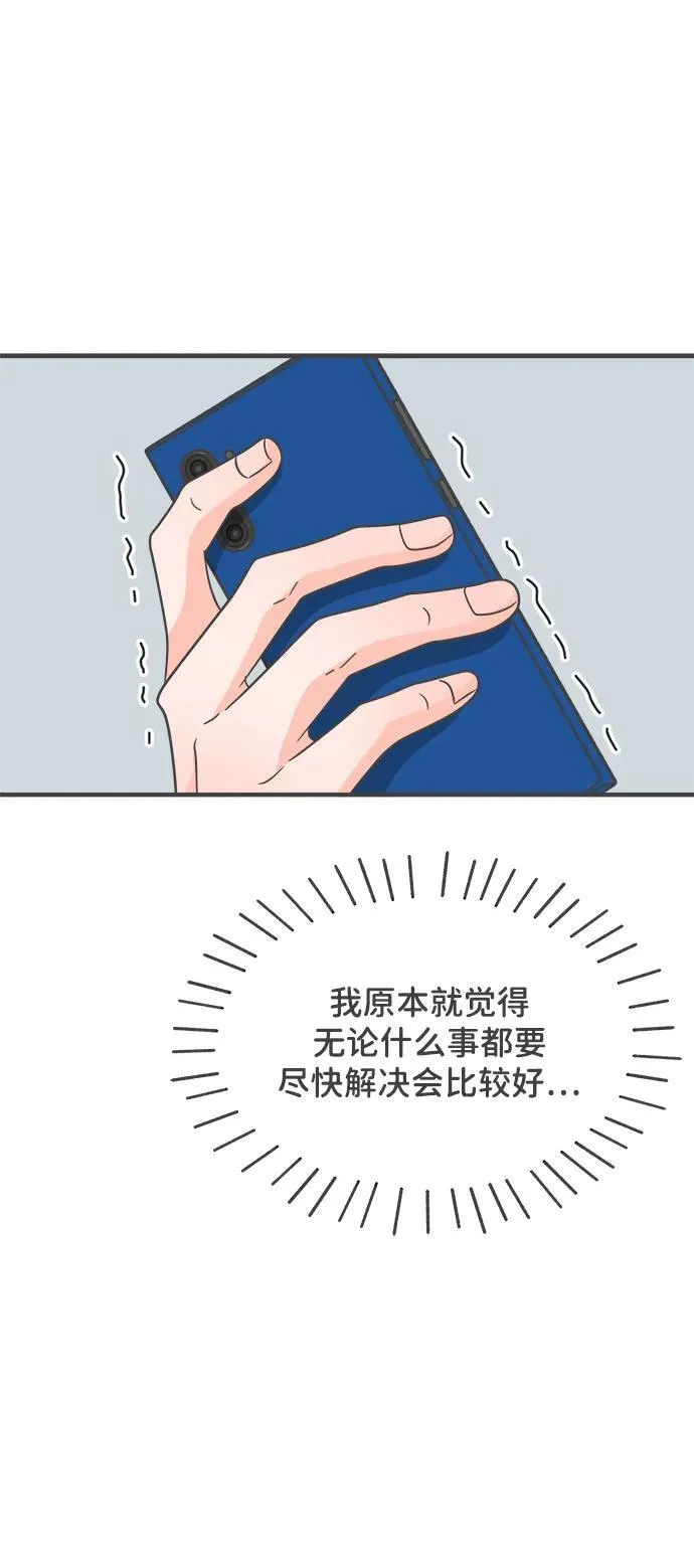 [第103话] 我们的冬天（1） 第61页