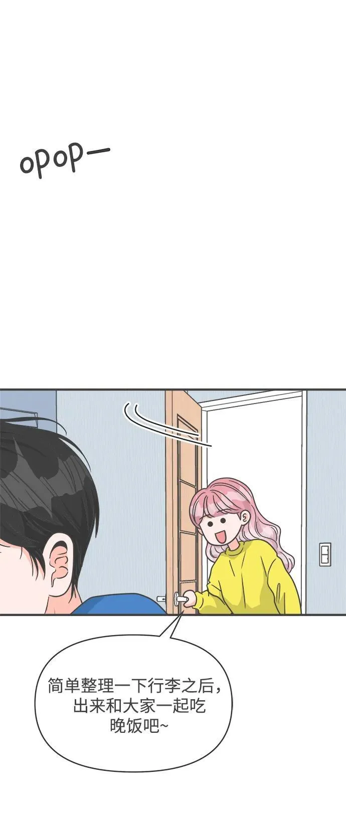 [第103话] 我们的冬天（1） 第63页