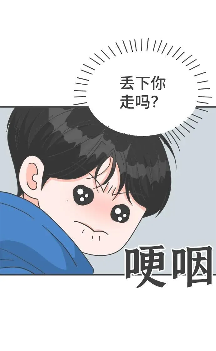 [第103话] 我们的冬天（1） 第65页