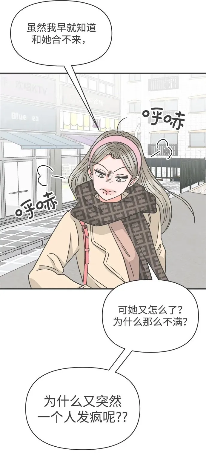 [第102话] happy taiyi day（3） 第2页