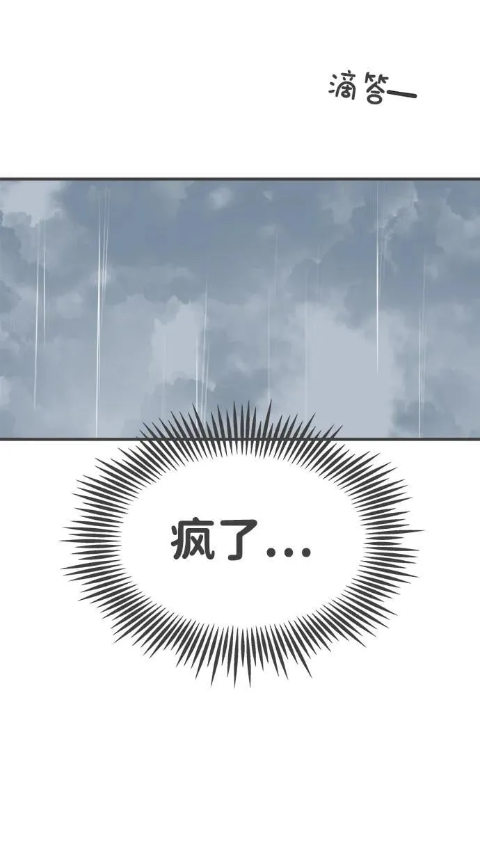 [第102话] happy taiyi day（3） 第7页