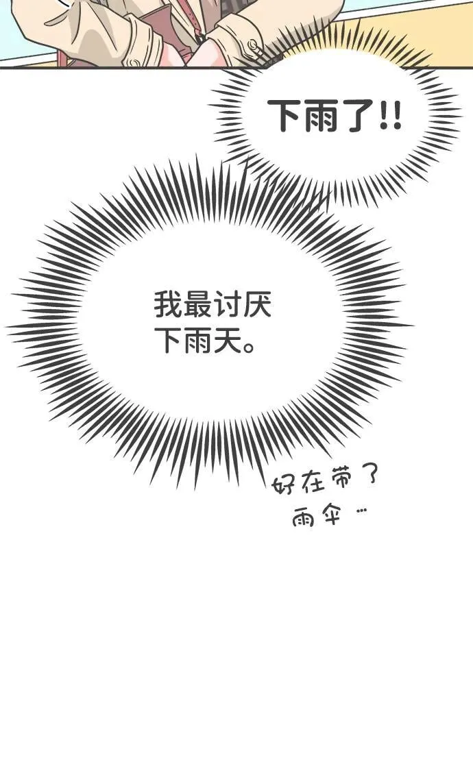 [第102话] happy taiyi day（3） 第9页