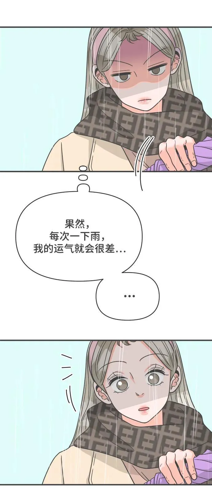 [第102话] happy taiyi day（3） 第10页
