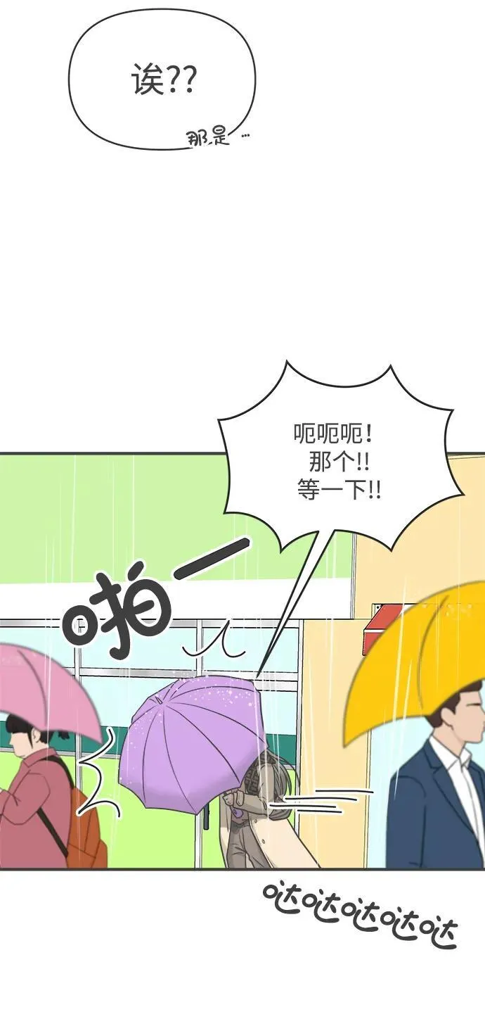 [第102话] happy taiyi day（3） 第11页