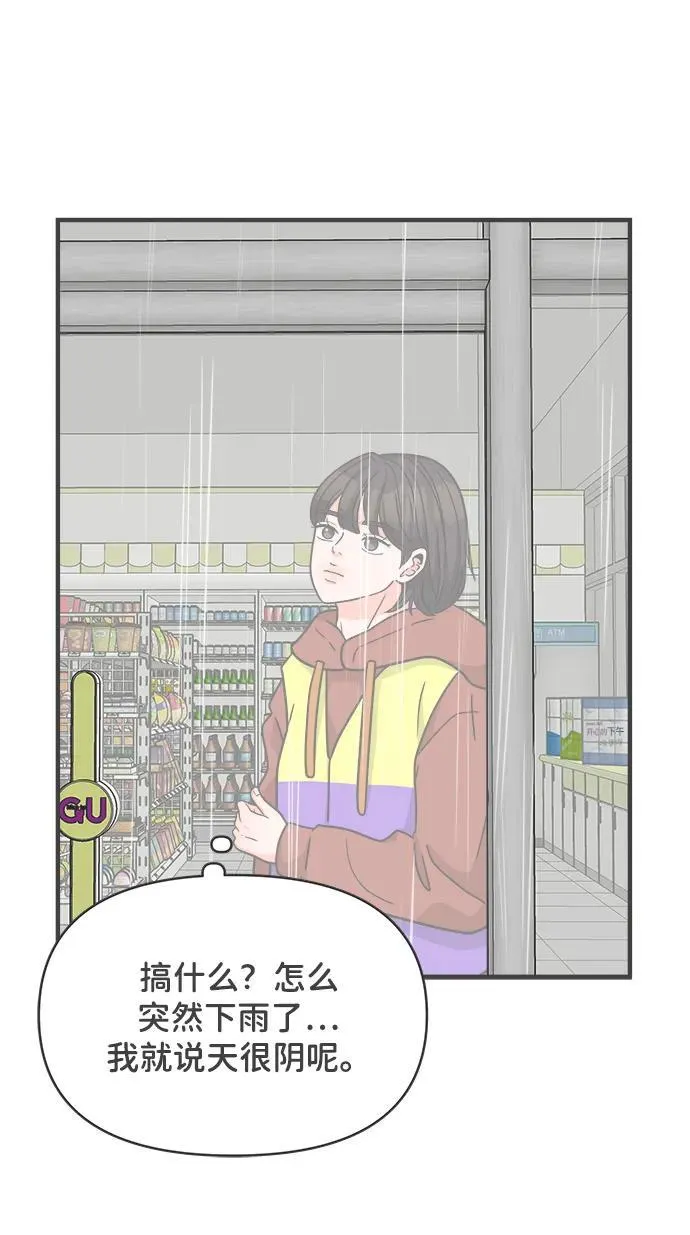 [第102话] happy taiyi day（3） 第13页