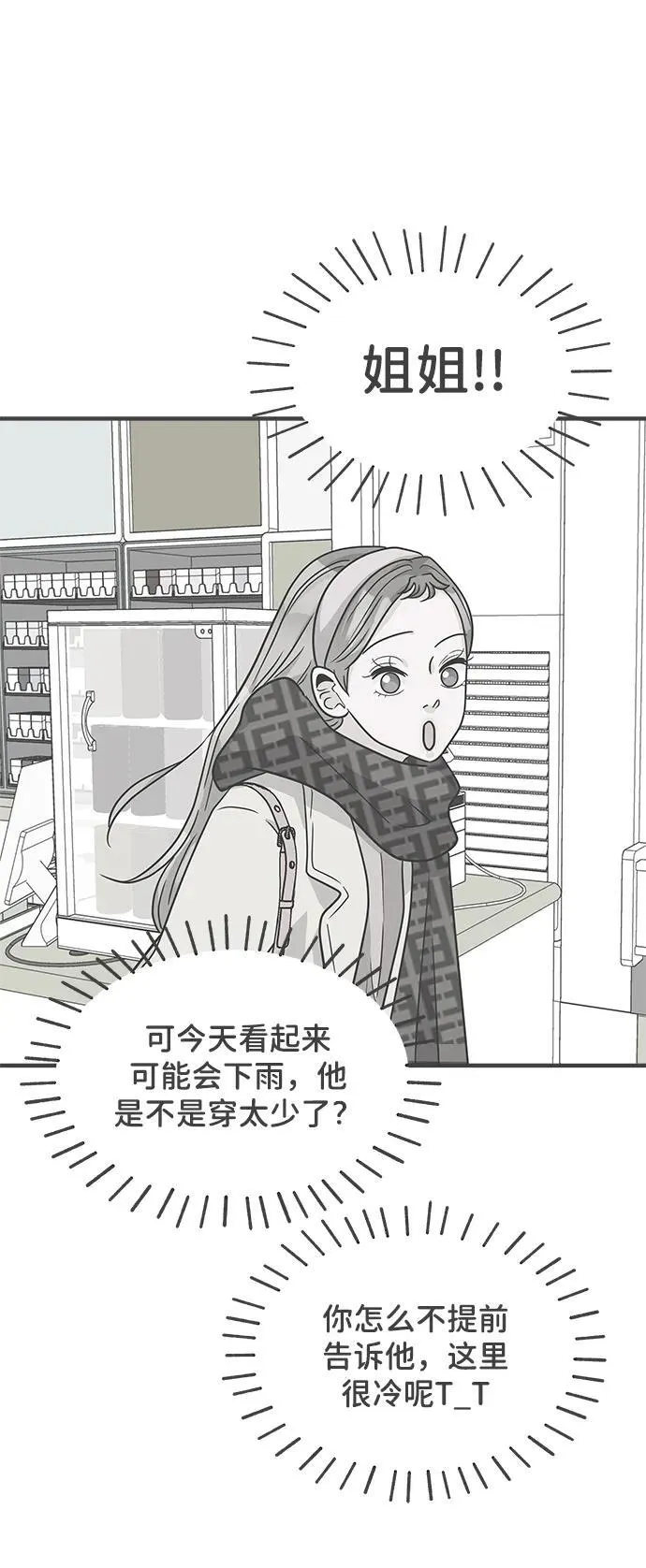 [第102话] happy taiyi day（3） 第14页