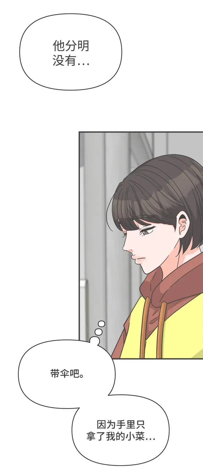 [第102话] happy taiyi day（3） 第15页