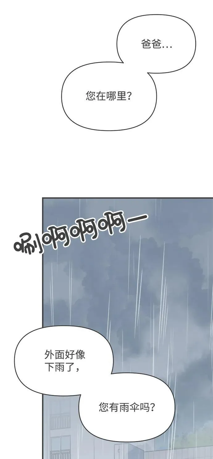 [第102话] happy taiyi day（3） 第17页