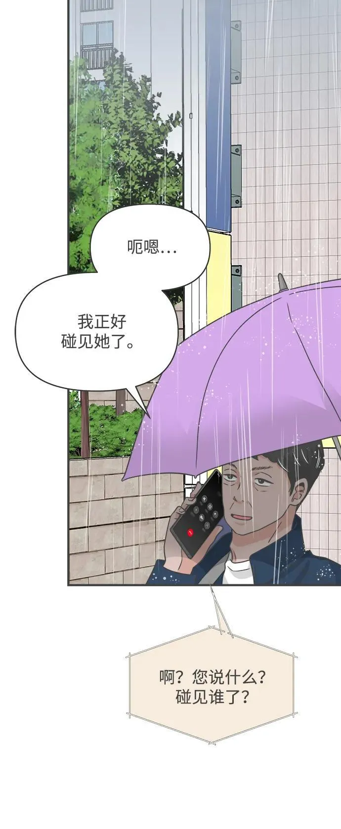 [第102话] happy taiyi day（3） 第18页