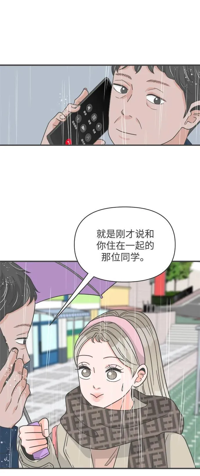 [第102话] happy taiyi day（3） 第19页