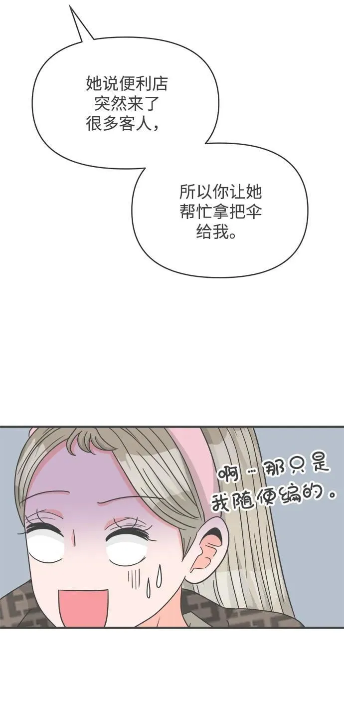 [第102话] happy taiyi day（3） 第20页