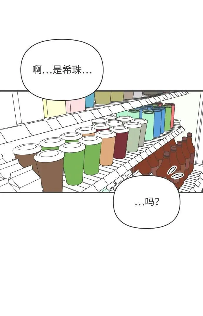 [第102话] happy taiyi day（3） 第22页
