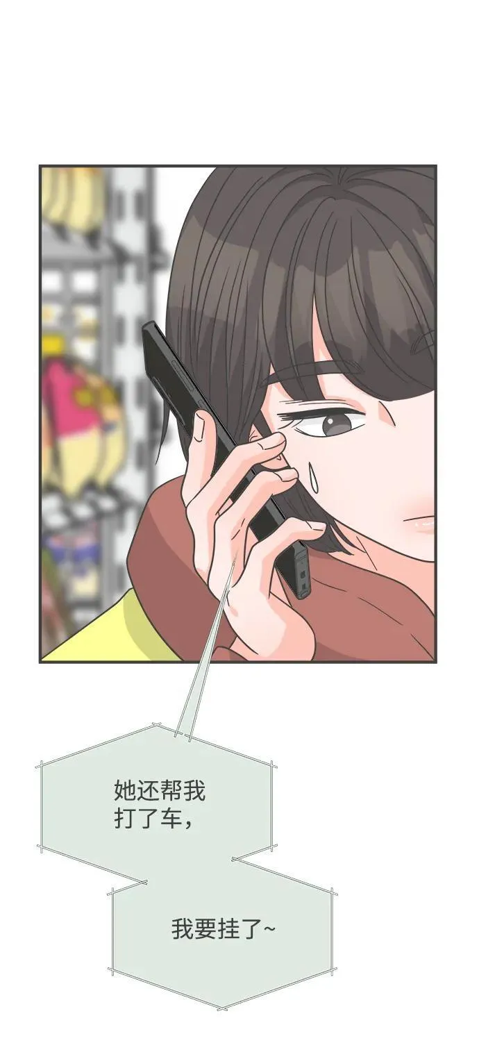 [第102话] happy taiyi day（3） 第23页