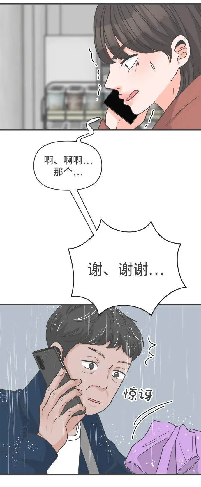 [第102话] happy taiyi day（3） 第25页