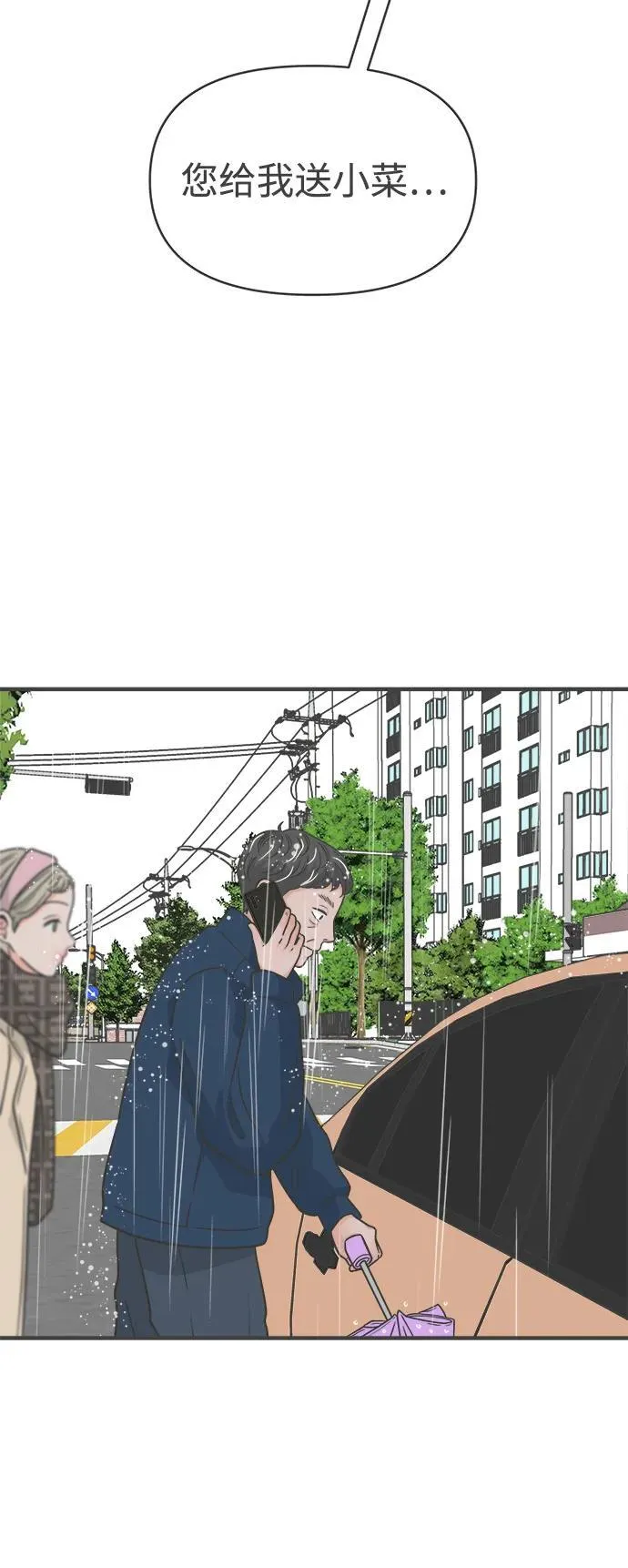 [第102话] happy taiyi day（3） 第27页