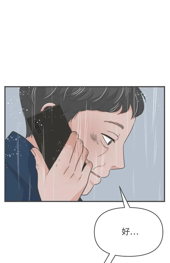 [第102话] happy taiyi day（3） 第28页