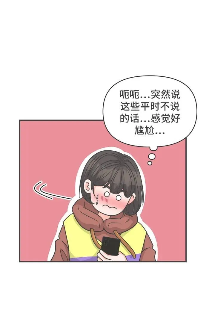 [第102话] happy taiyi day（3） 第31页
