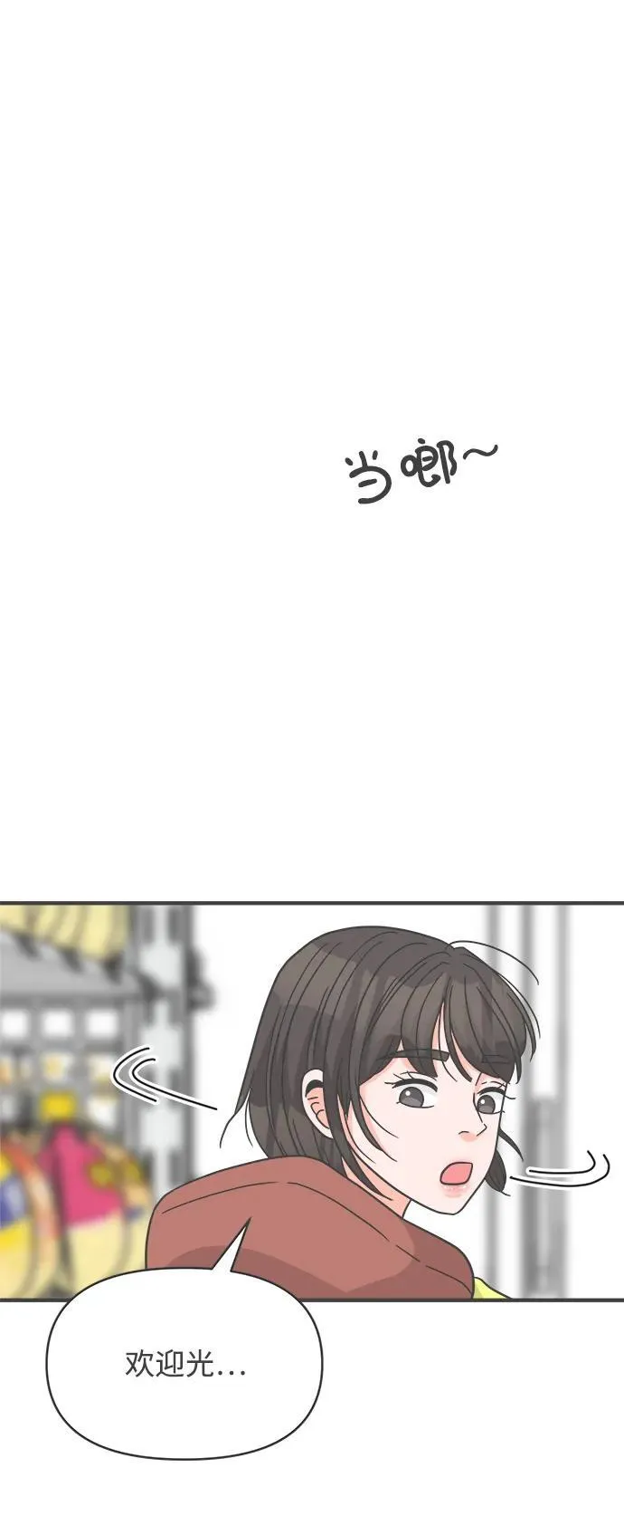 [第102话] happy taiyi day（3） 第34页