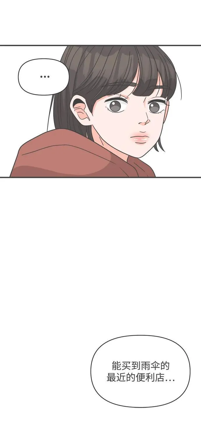 [第102话] happy taiyi day（3） 第36页