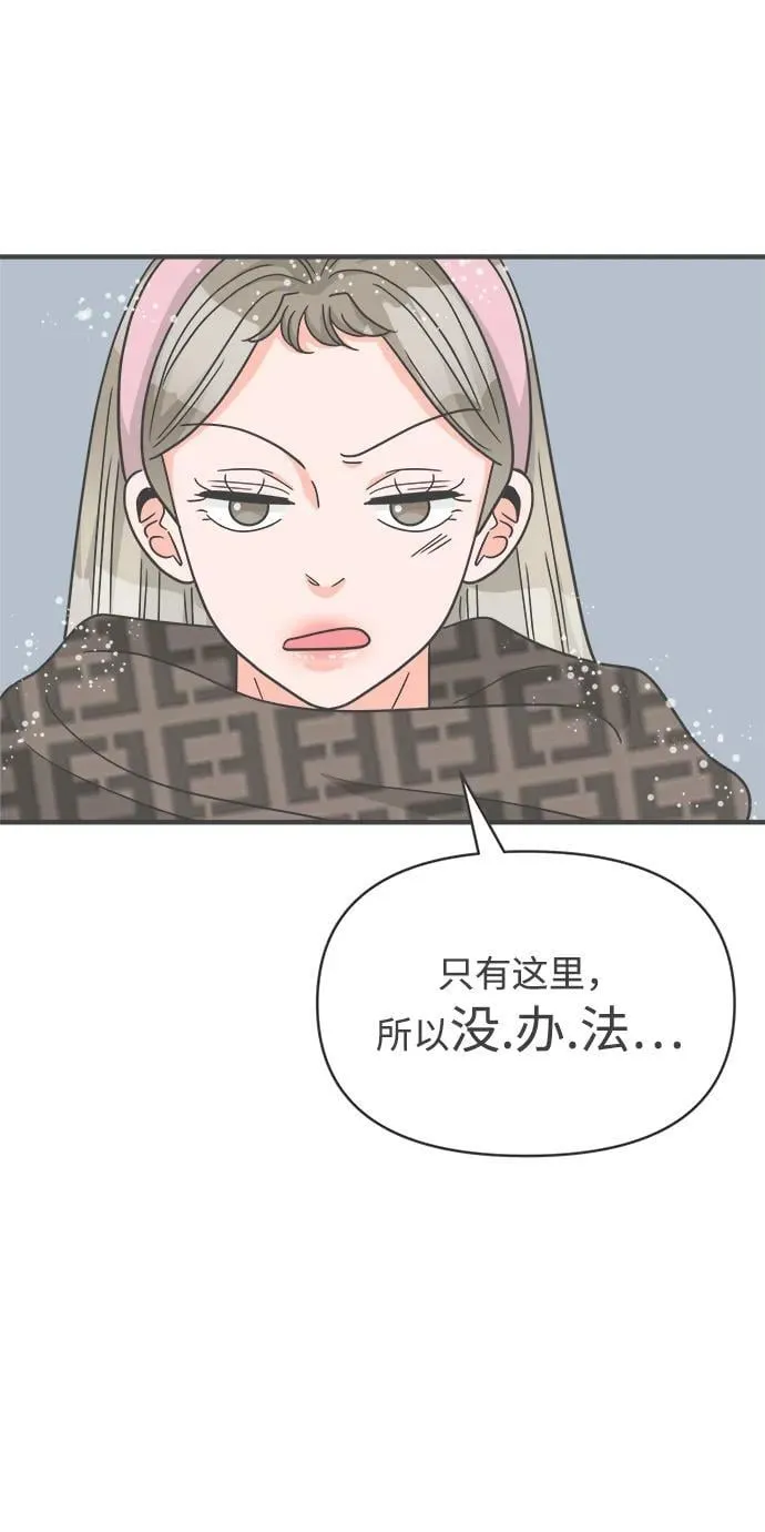 [第102话] happy taiyi day（3） 第37页