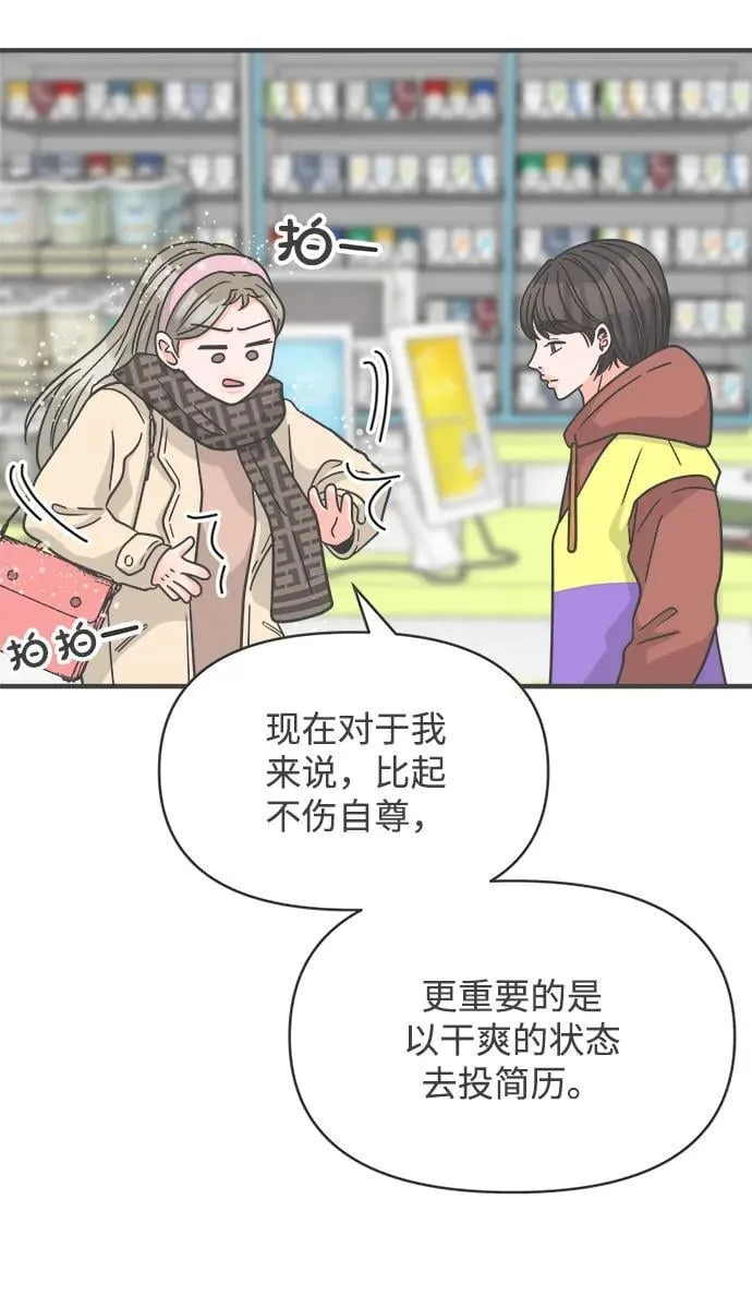 [第102话] happy taiyi day（3） 第38页