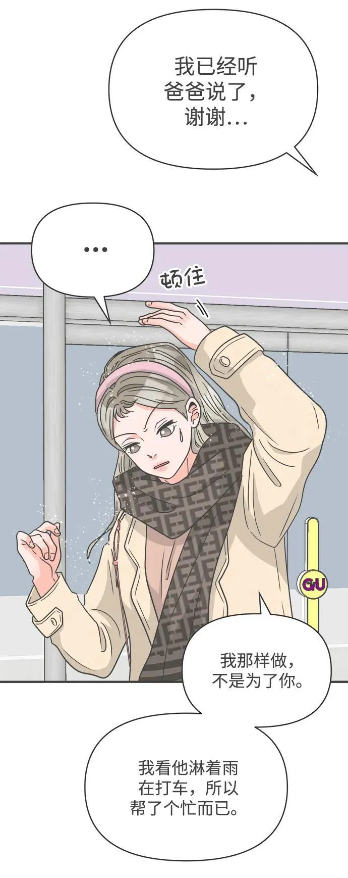 [第102话] happy taiyi day（3） 第40页