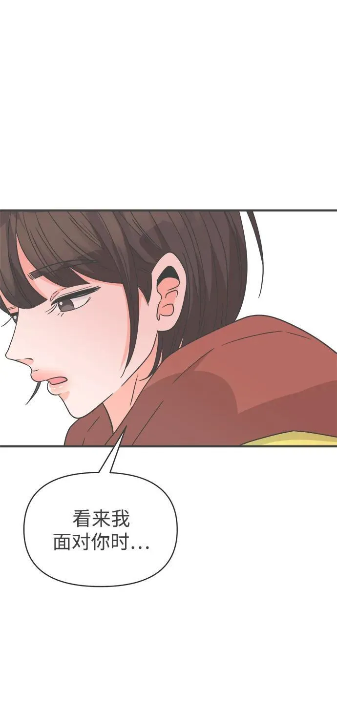 [第102话] happy taiyi day（3） 第41页