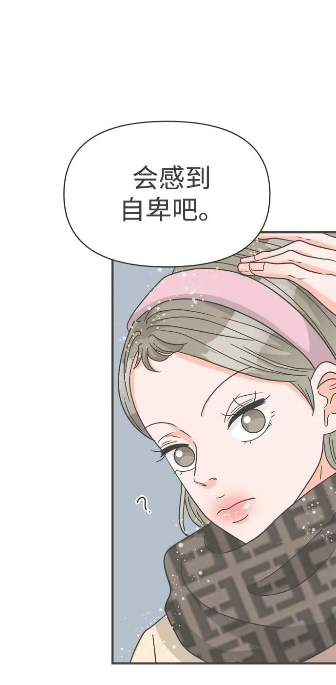 [第102话] happy taiyi day（3） 第42页