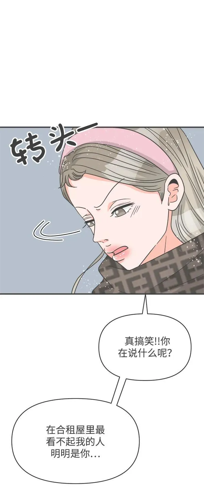 [第102话] happy taiyi day（3） 第43页