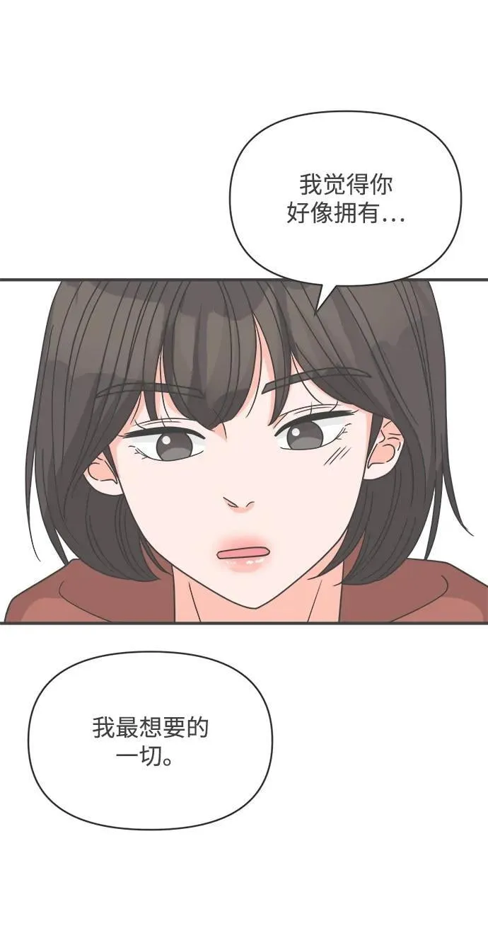 [第102话] happy taiyi day（3） 第45页