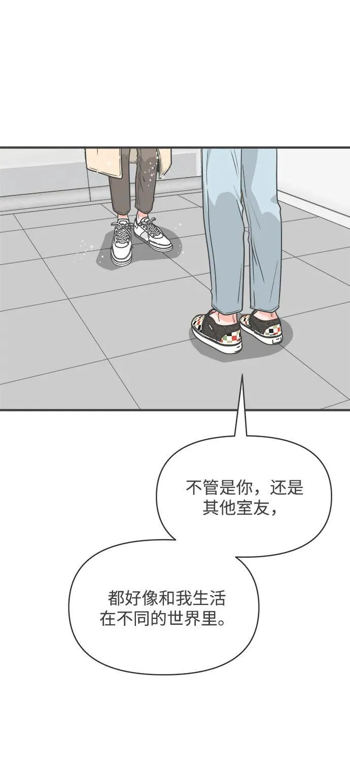 [第102话] happy taiyi day（3） 第46页