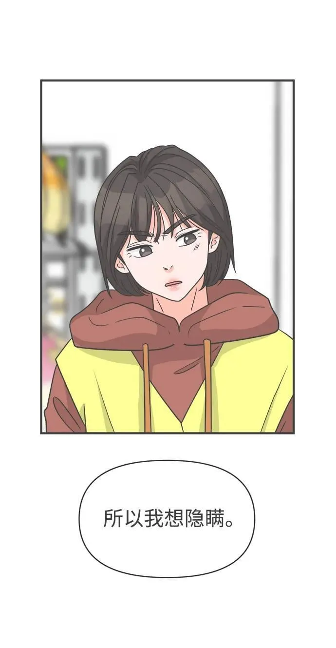 [第102话] happy taiyi day（3） 第47页