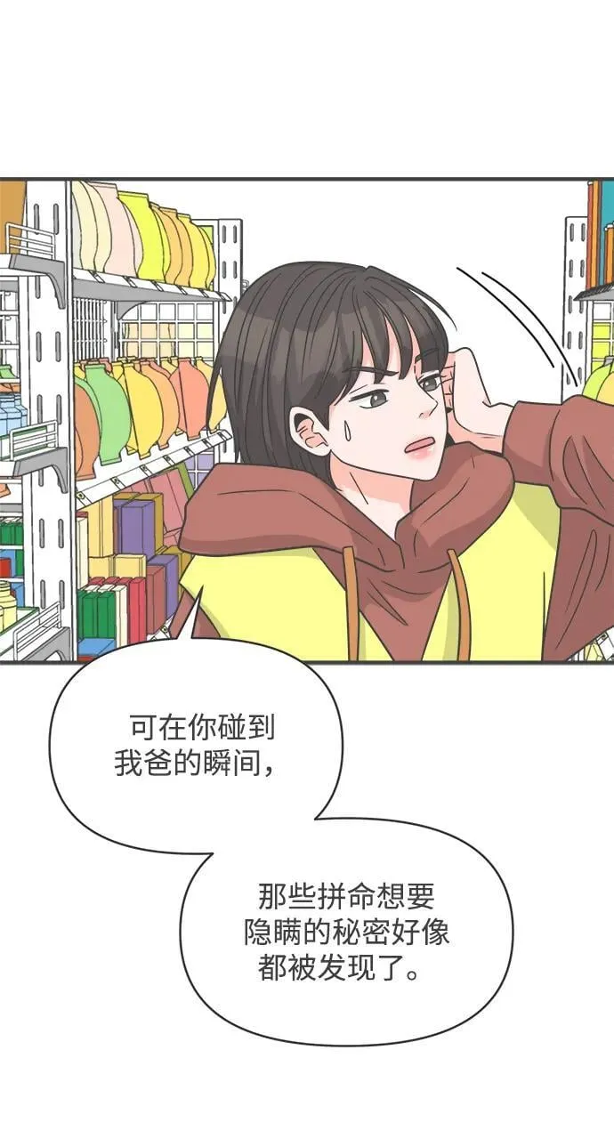 [第102话] happy taiyi day（3） 第48页