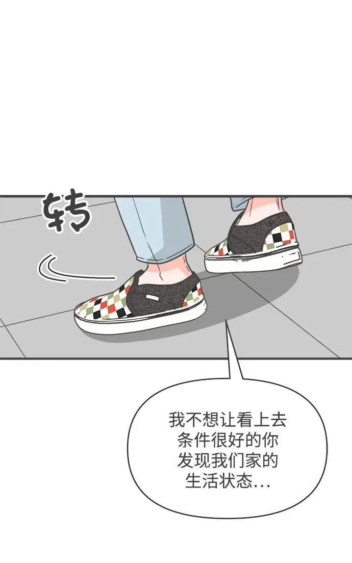 [第102话] happy taiyi day（3） 第49页