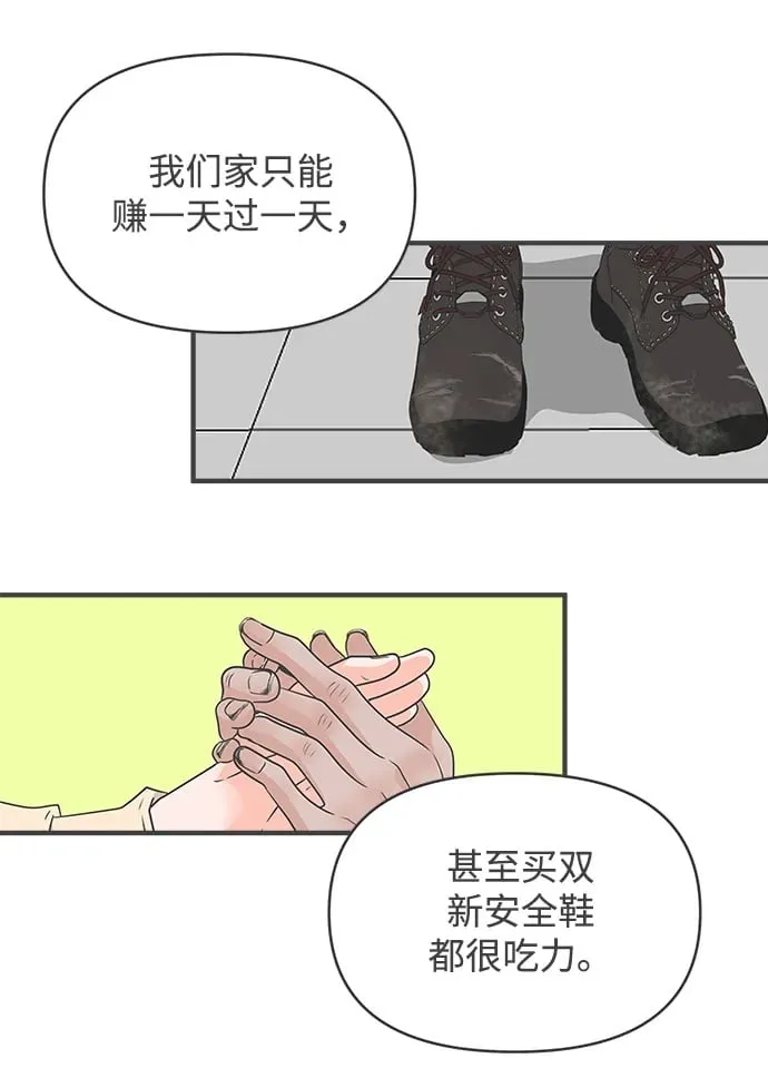 [第102话] happy taiyi day（3） 第50页