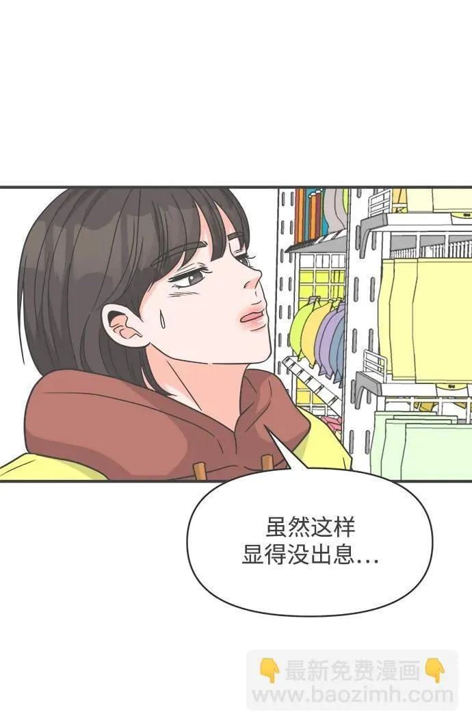 [第102话] happy taiyi day（3） 第51页