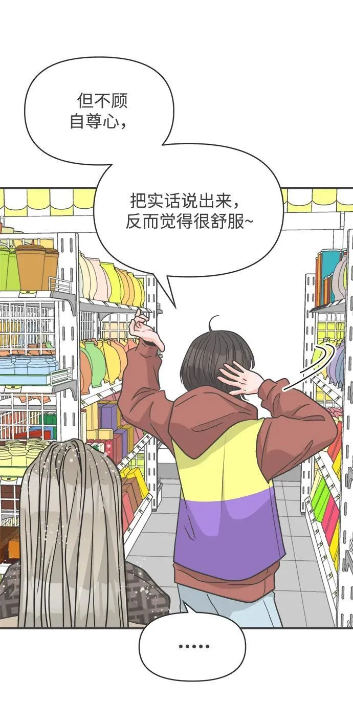 [第102话] happy taiyi day（3） 第52页