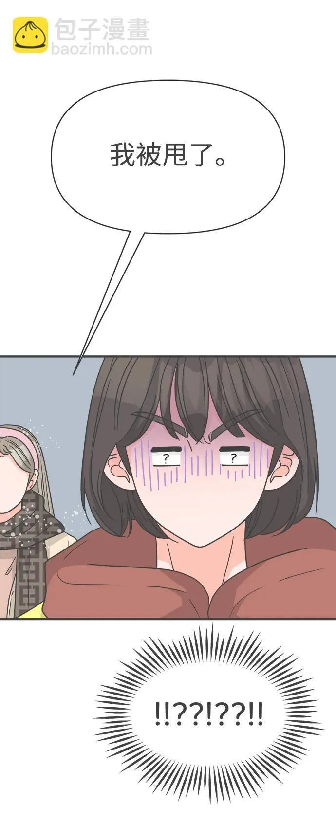 [第102话] happy taiyi day（3） 第56页