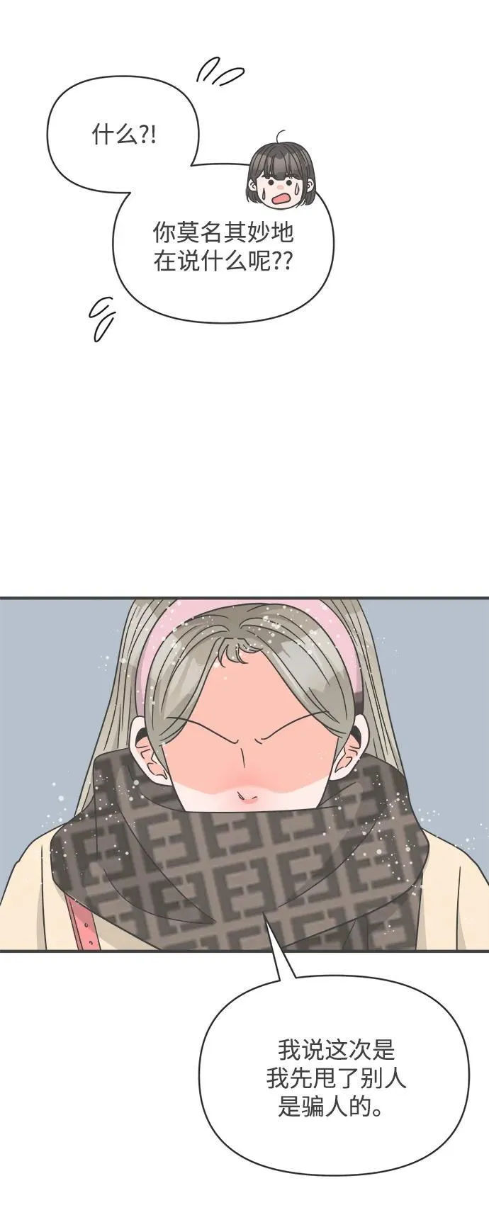 [第102话] happy taiyi day（3） 第57页