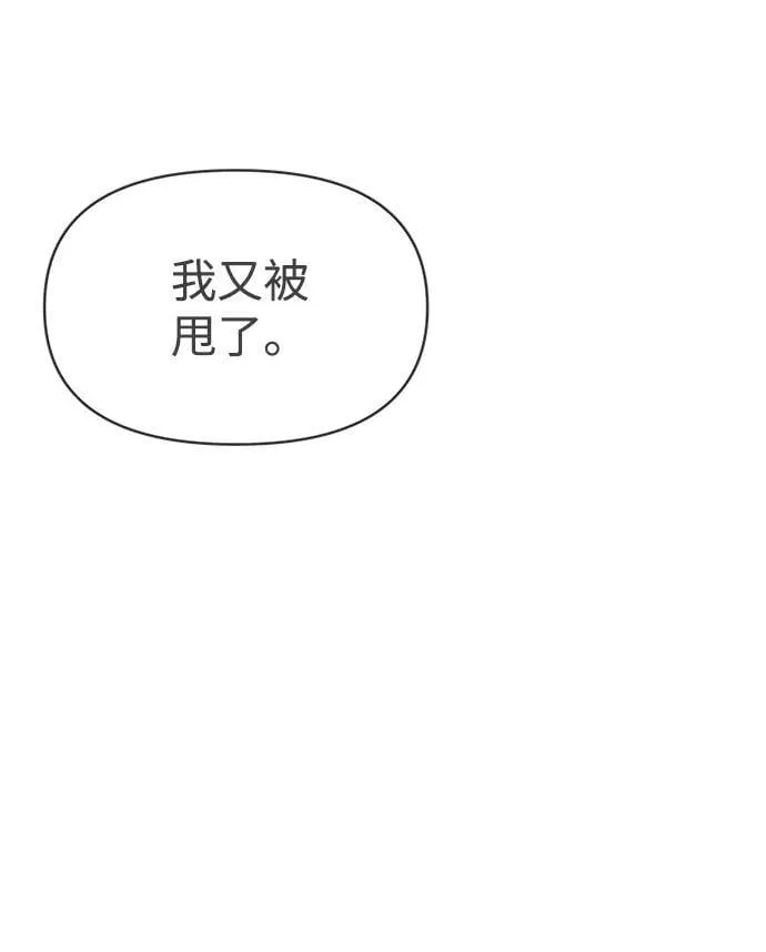 [第102话] happy taiyi day（3） 第58页