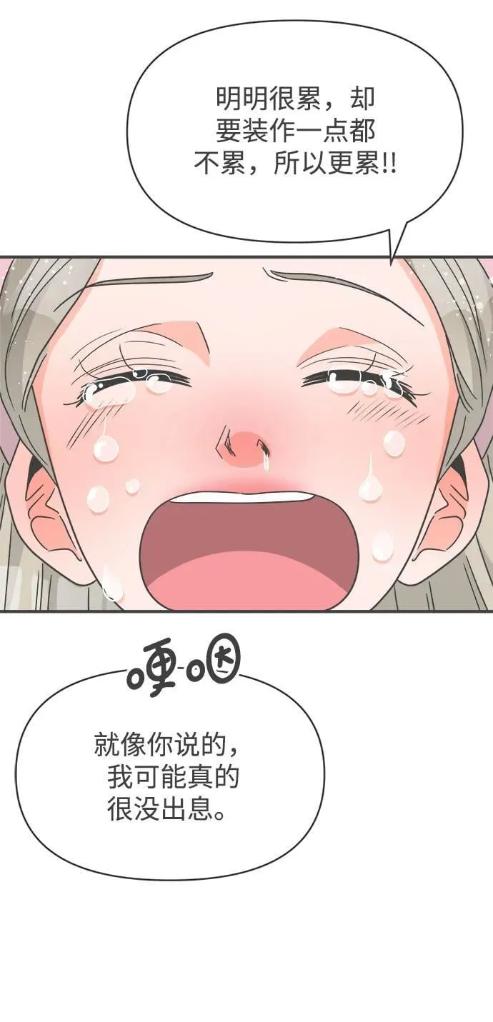 [第102话] happy taiyi day（3） 第60页