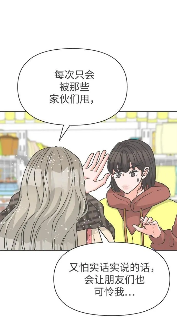 [第102话] happy taiyi day（3） 第61页