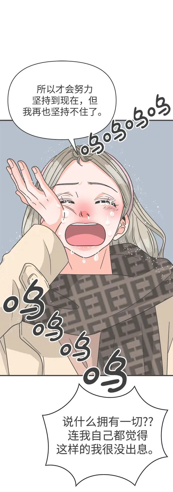 [第102话] happy taiyi day（3） 第62页
