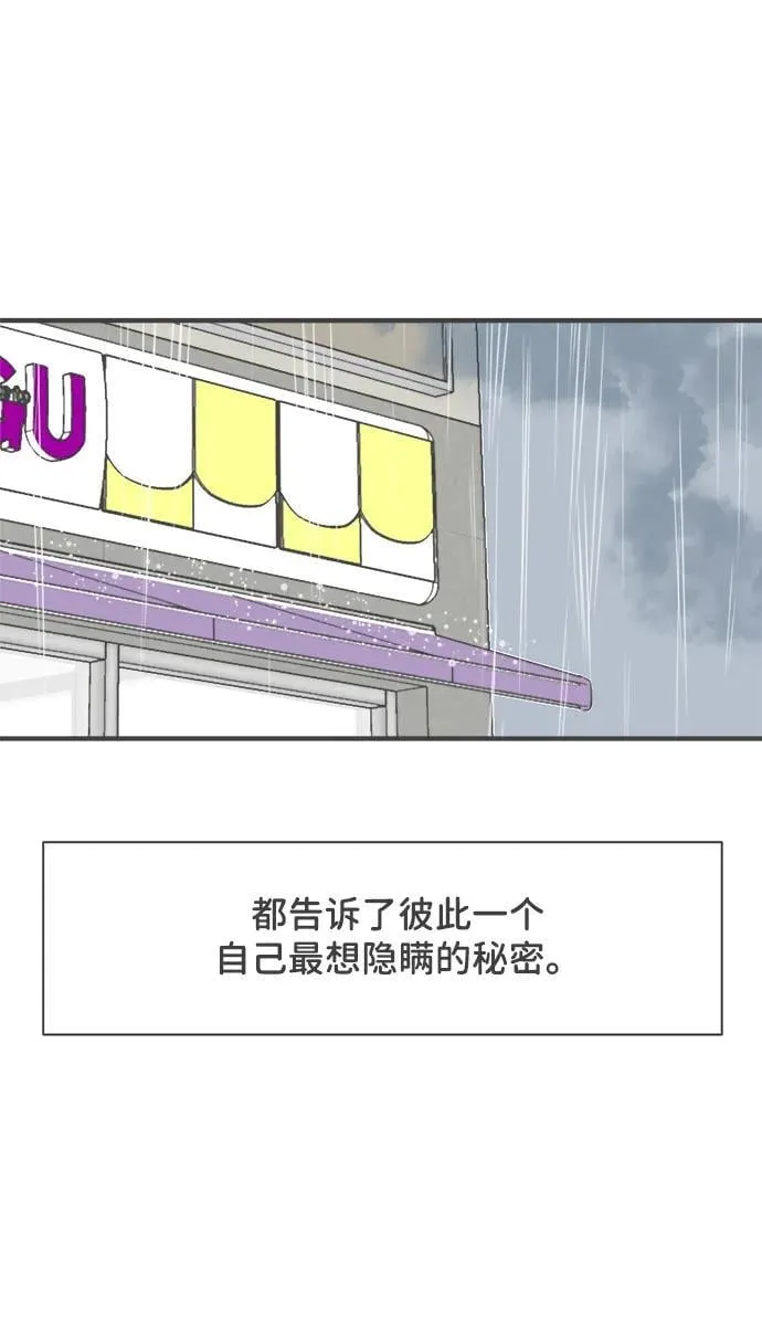[第102话] happy taiyi day（3） 第64页