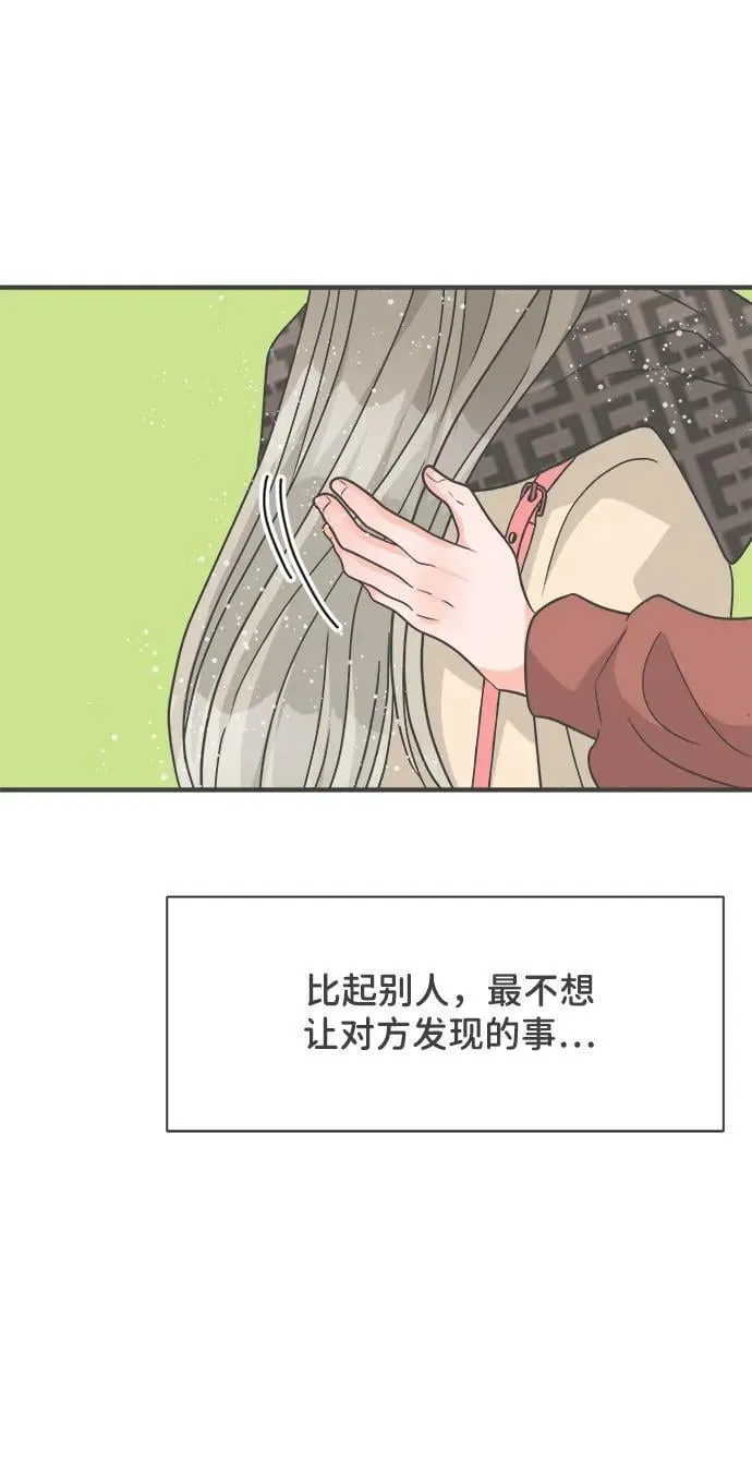 [第102话] happy taiyi day（3） 第66页