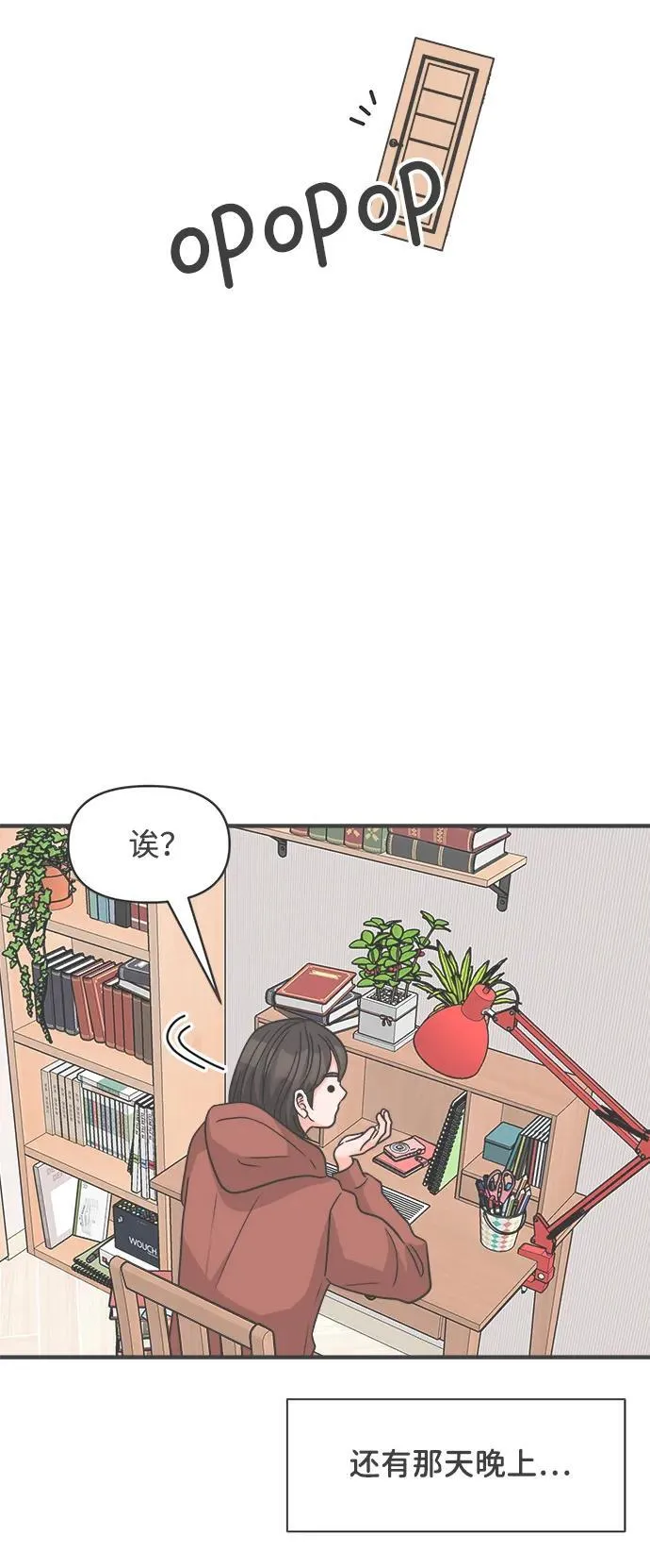 [第102话] happy taiyi day（3） 第69页