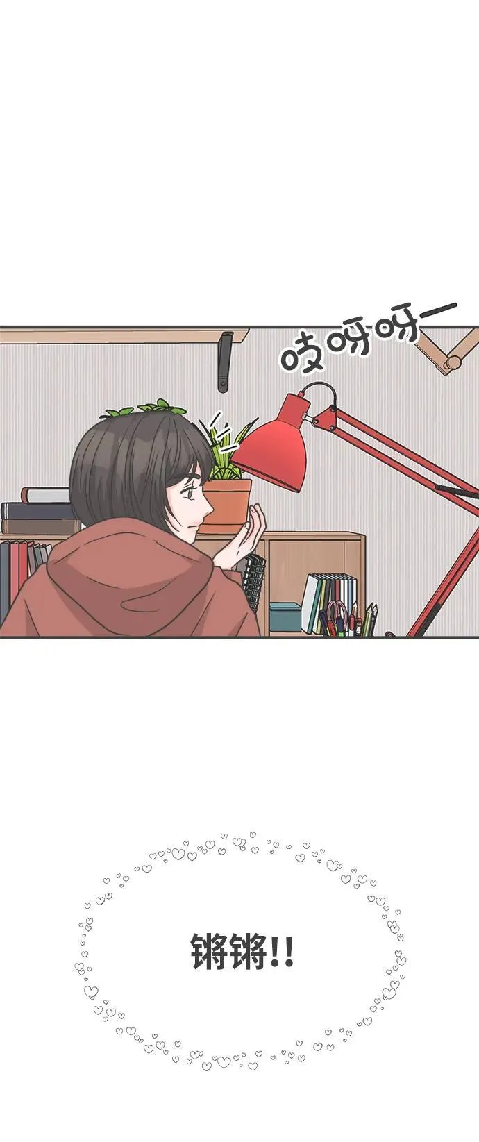 [第102话] happy taiyi day（3） 第70页