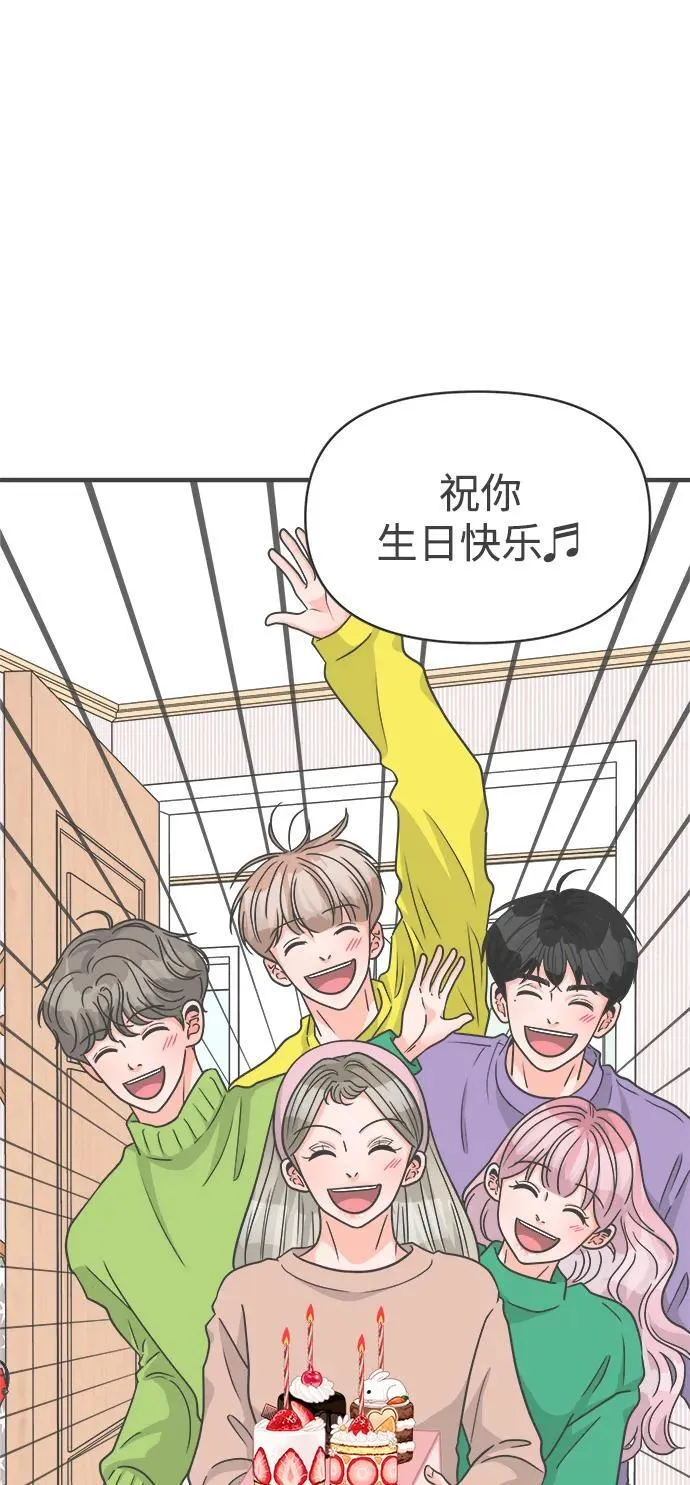 [第102话] happy taiyi day（3） 第71页