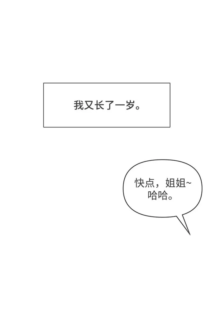 [第102话] happy taiyi day（3） 第75页