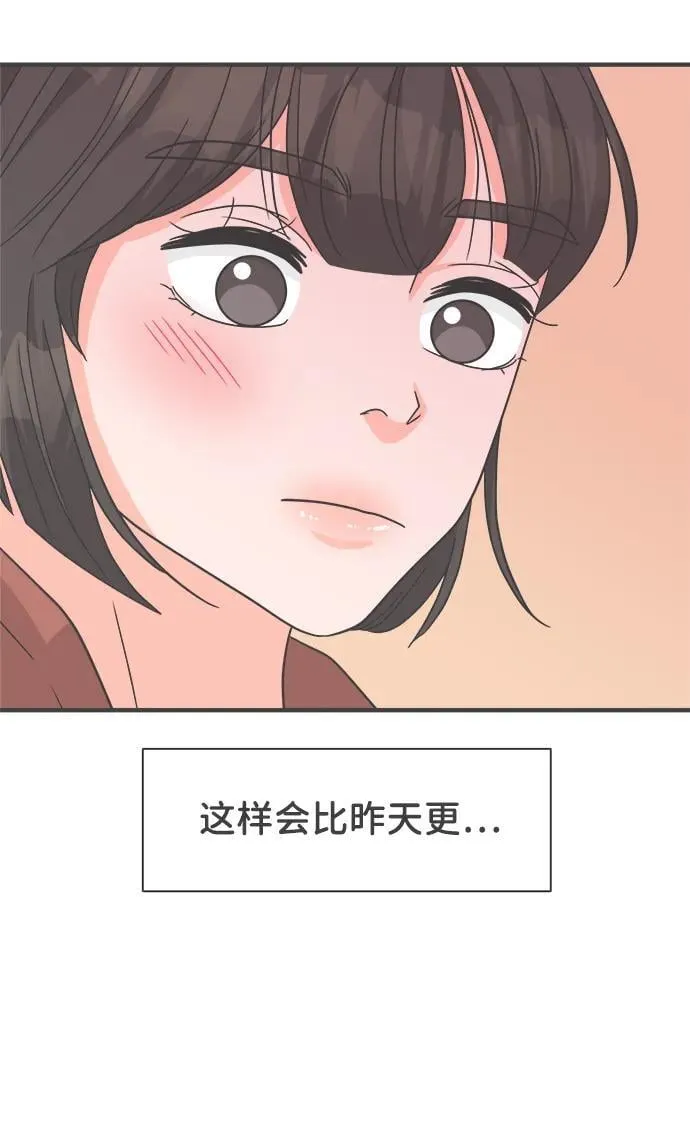 [第102话] happy taiyi day（3） 第76页